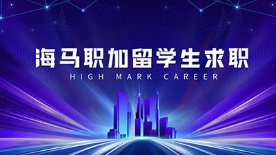 拼多多寒假实习招聘留学生专业需求是什么