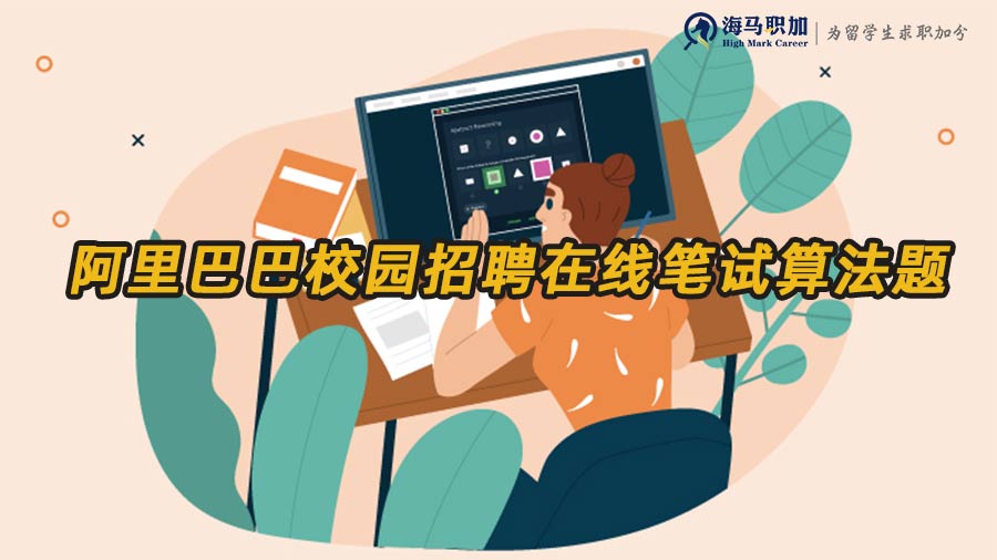 阿里笔试算法题