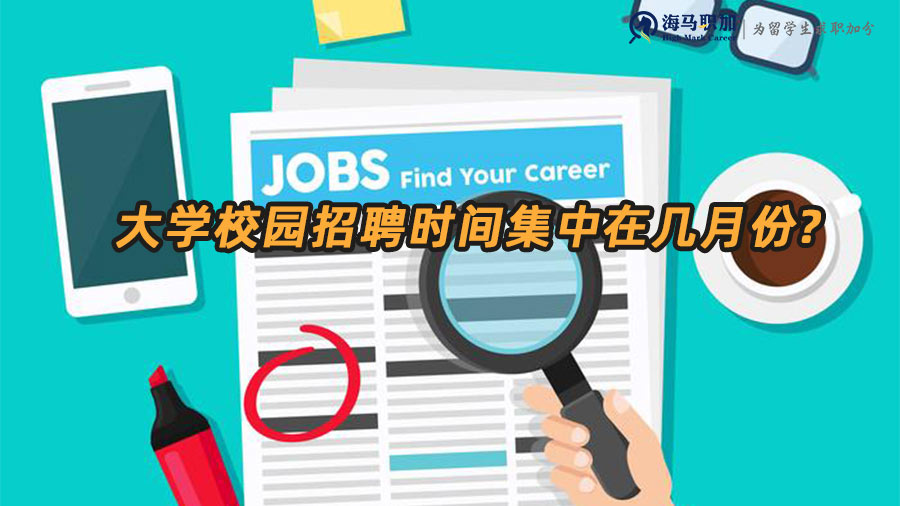 校招时间线