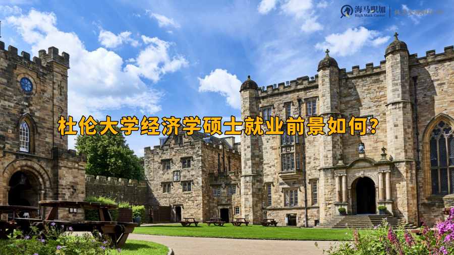 留学生就业
