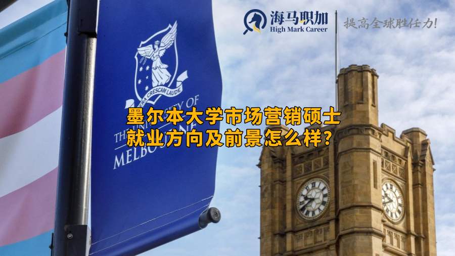 留学生就业