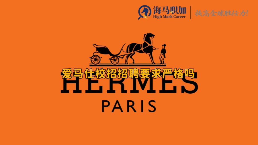 爱马仕门槛