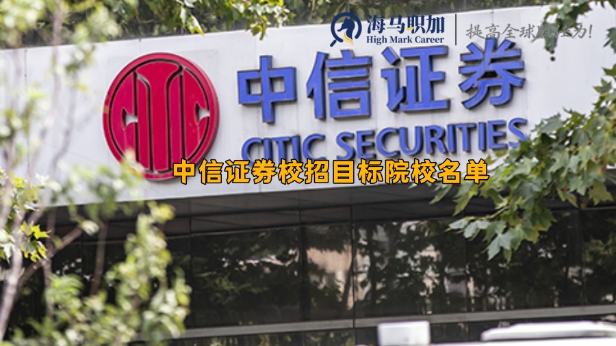 中信证券