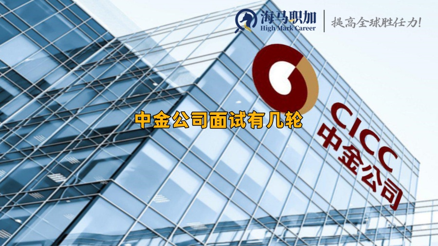 中金公司
