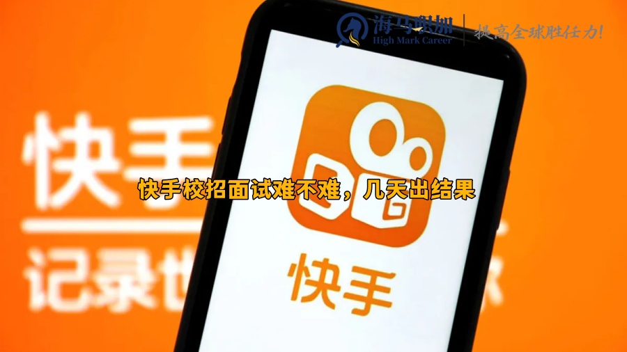 快手