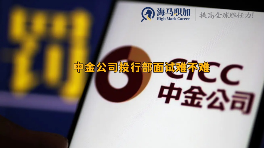 中金公司
