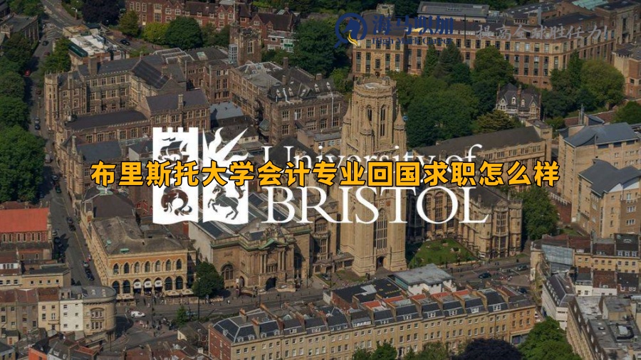 布里斯托大学