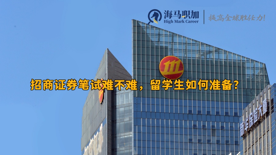 招商证券