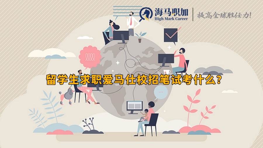 校招机会