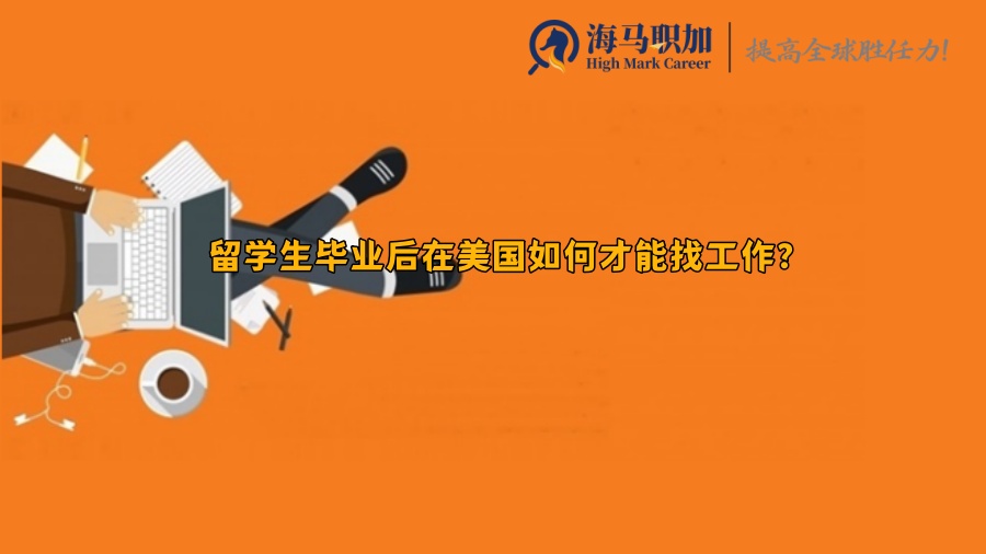 就业