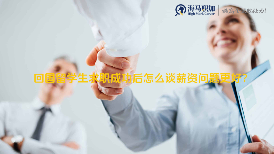 求职