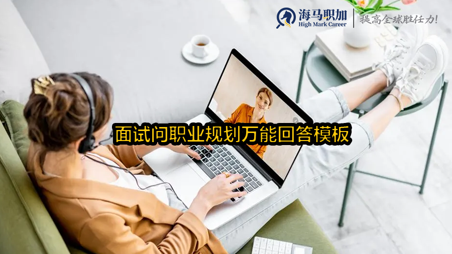 面试