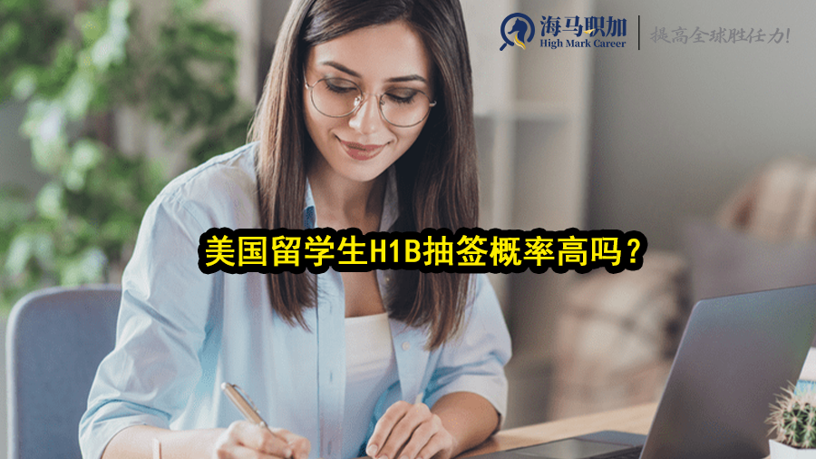 留学生