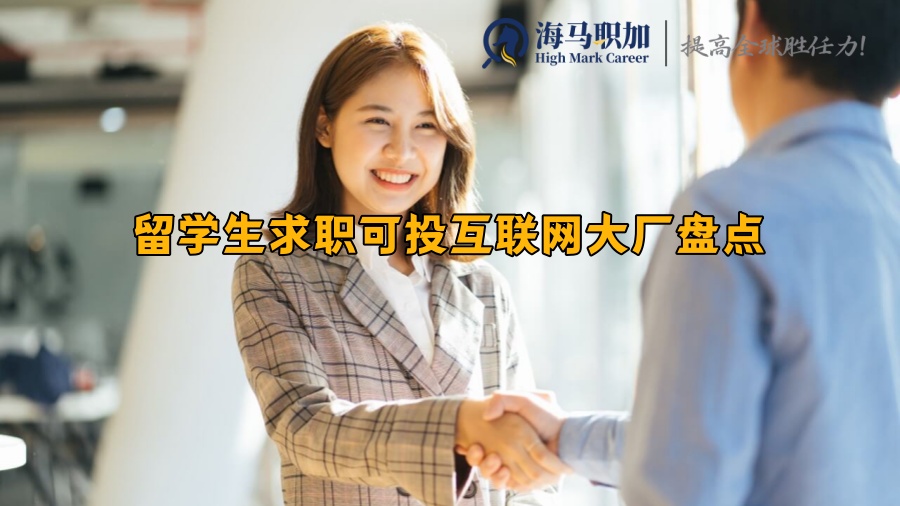 校招
