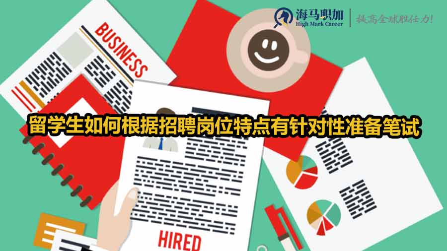 校招笔试攻略