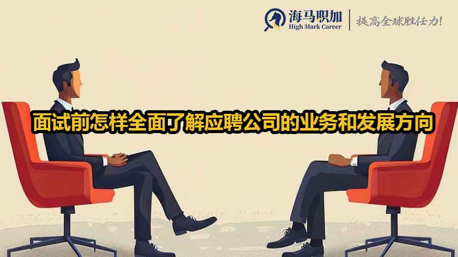 校招面试技巧