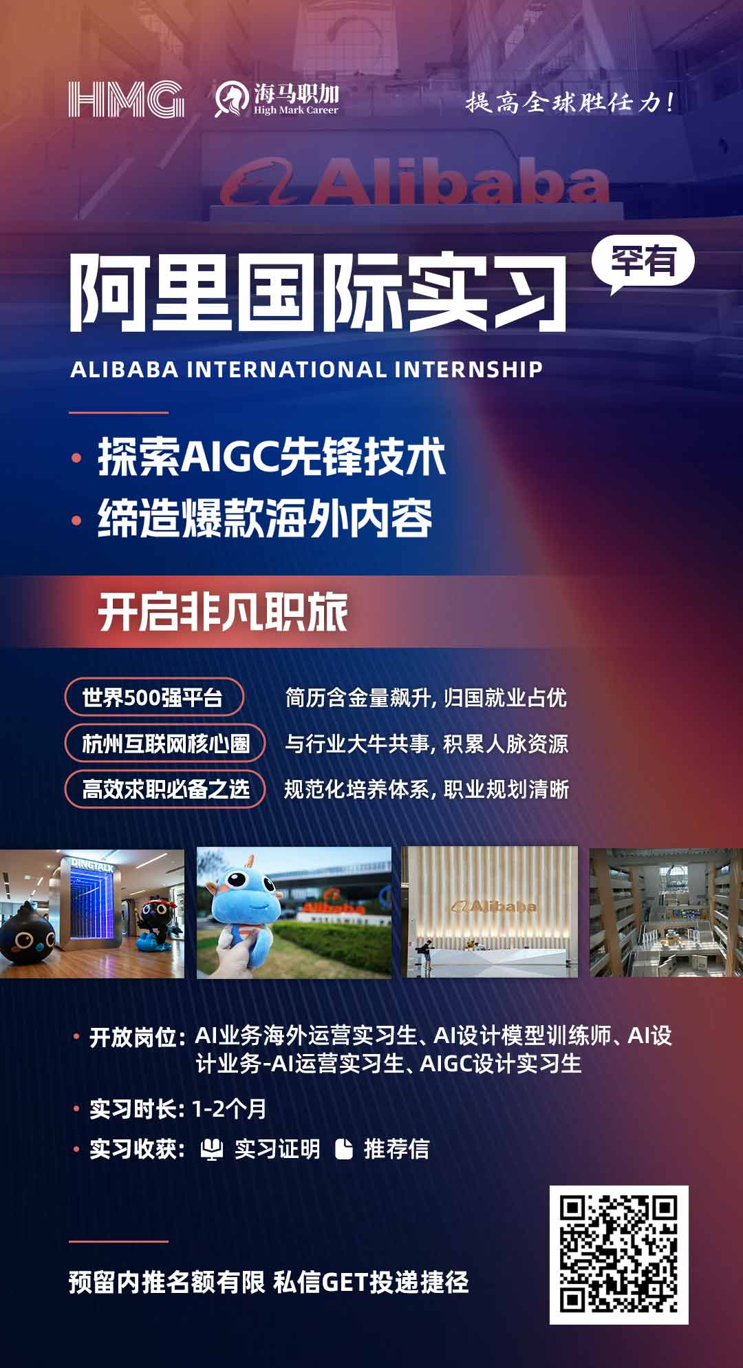 阿里国际实习项目