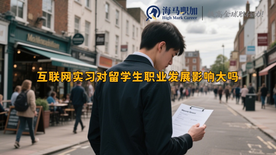 求职