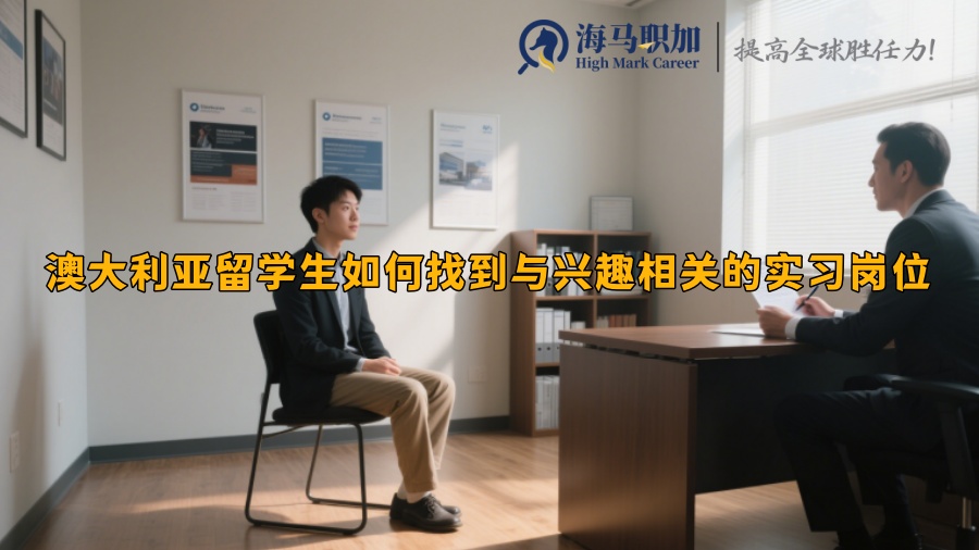 求职