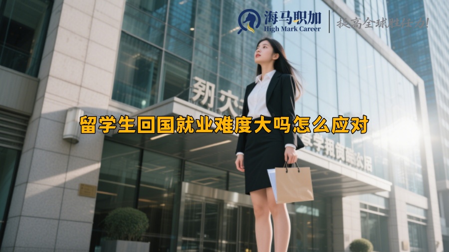 求职