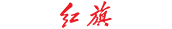 诺丁汉大学