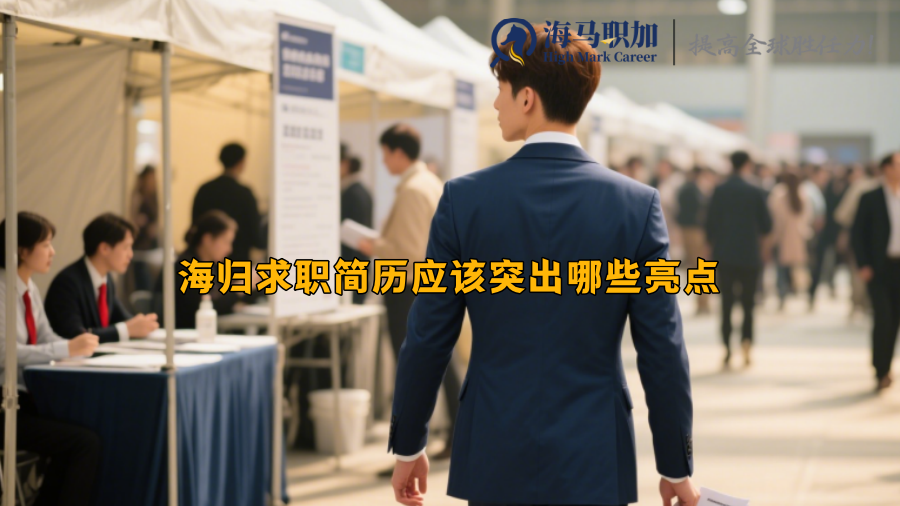 留学生回国就业哪些岗位稀缺 留学生回国就业哪些岗位稀缺